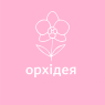 Орхідея