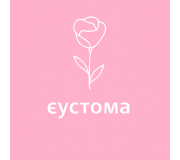 Еустома