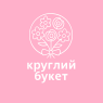 Круглий букет