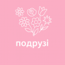 Подрузі