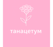 Танацетум