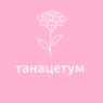 Танацетум