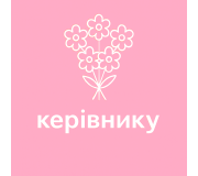 Керівнику