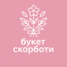 Букети скорботи